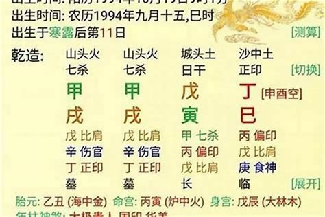 如何排八字|教你如何给自己批八字